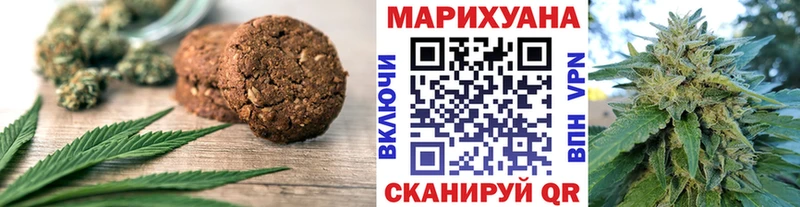 Печенье с ТГК конопля  Райчихинск 