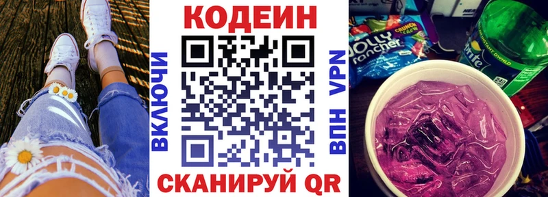 как найти закладки  Райчихинск  Кодеиновый сироп Lean Purple Drank 