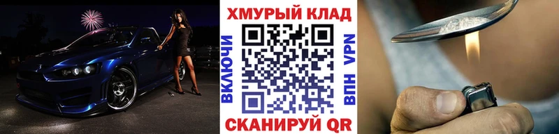 ГЕРОИН герыч  Райчихинск 
