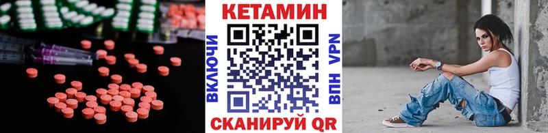 купить наркотики цена Райчихинск ссылка на мегу онион КЕТАМИН ketamine