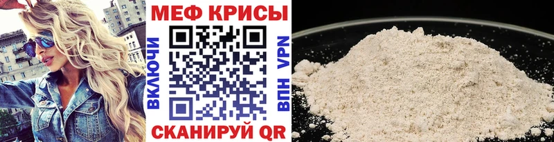 МЕФ кристаллы  Райчихинск 
